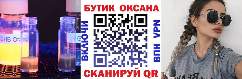 БУТИРАТ 1.4BDO  купить  сайты  Чишмы 