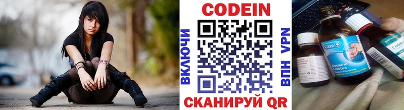 купить наркотик  Чишмы  Кодеиновый сироп Lean Purple Drank 