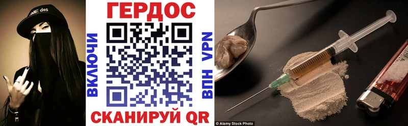 ГЕРОИН герыч Чишмы