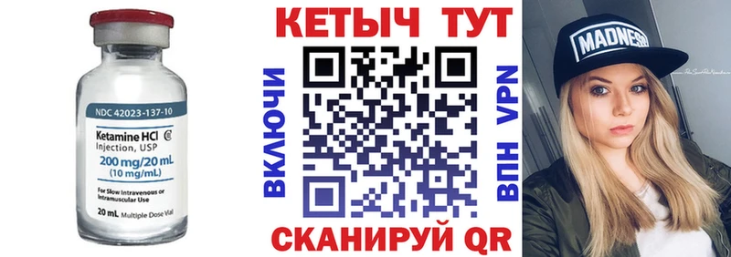 Кетамин VHQ  хочу   Чишмы 