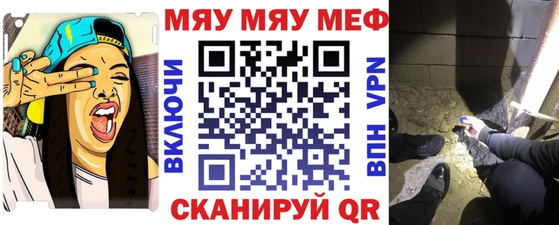 Мефедрон кристаллы Чишмы