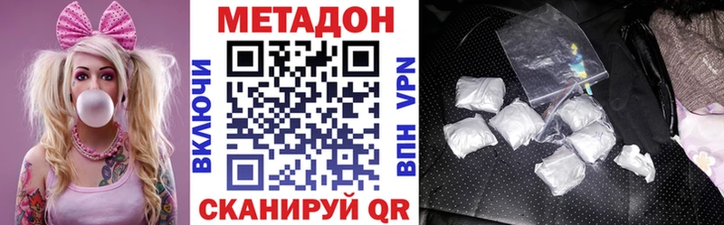 МЕТАДОН methadone  Чишмы 